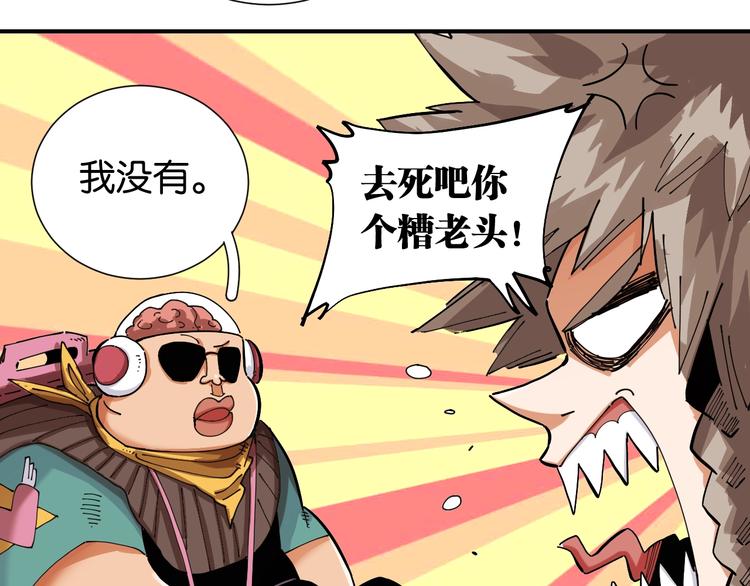 桃与末世之书韩漫全集-第27话 偏见与冲突！无删减无遮挡章节图片 