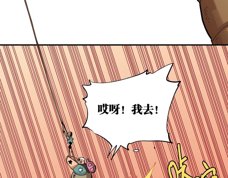 桃与末世之书韩漫全集-第27话 偏见与冲突！无删减无遮挡章节图片 