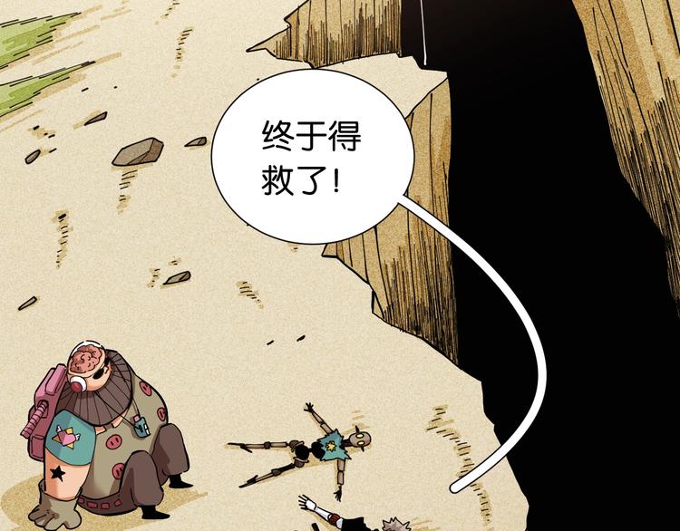 桃与末世之书韩漫全集-第27话 偏见与冲突！无删减无遮挡章节图片 