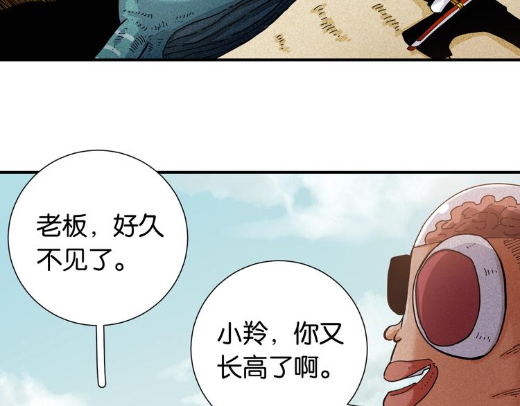 桃与末世之书韩漫全集-第27话 偏见与冲突！无删减无遮挡章节图片 