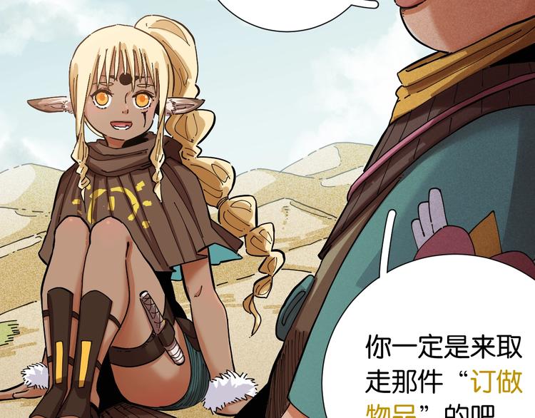 桃与末世之书韩漫全集-第27话 偏见与冲突！无删减无遮挡章节图片 