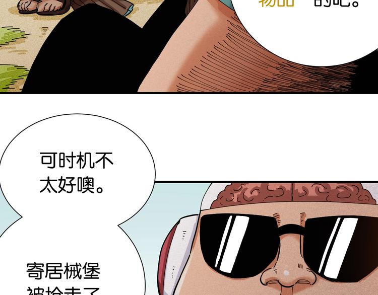 桃与末世之书韩漫全集-第27话 偏见与冲突！无删减无遮挡章节图片 
