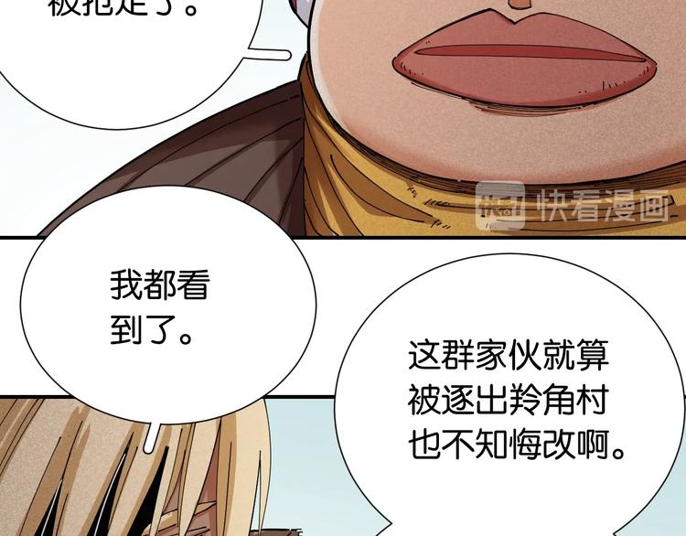 桃与末世之书韩漫全集-第27话 偏见与冲突！无删减无遮挡章节图片 