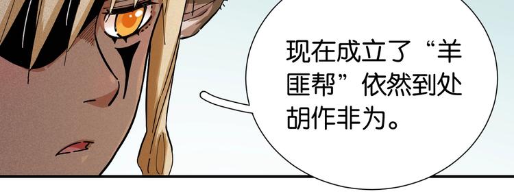 桃与末世之书韩漫全集-第27话 偏见与冲突！无删减无遮挡章节图片 