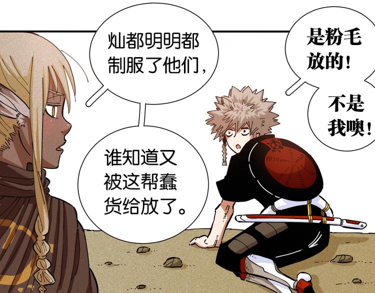 桃与末世之书韩漫全集-第27话 偏见与冲突！无删减无遮挡章节图片 