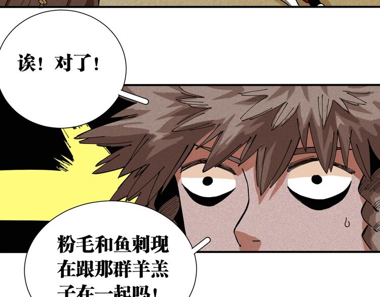桃与末世之书韩漫全集-第27话 偏见与冲突！无删减无遮挡章节图片 