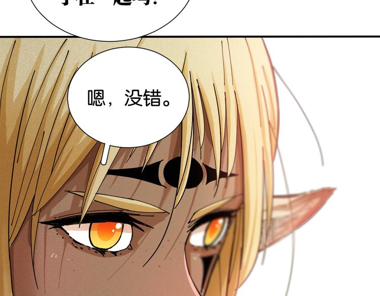 桃与末世之书韩漫全集-第27话 偏见与冲突！无删减无遮挡章节图片 