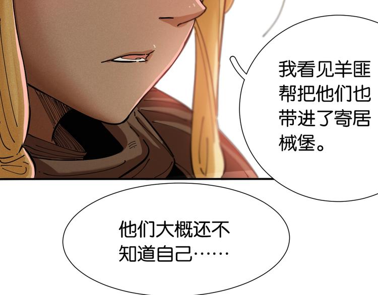 桃与末世之书韩漫全集-第27话 偏见与冲突！无删减无遮挡章节图片 