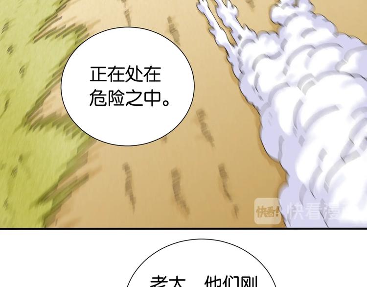 桃与末世之书韩漫全集-第27话 偏见与冲突！无删减无遮挡章节图片 
