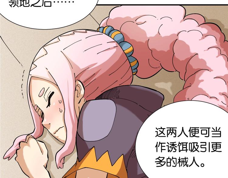 桃与末世之书韩漫全集-第27话 偏见与冲突！无删减无遮挡章节图片 