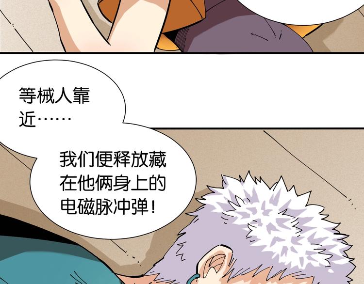 桃与末世之书韩漫全集-第27话 偏见与冲突！无删减无遮挡章节图片 