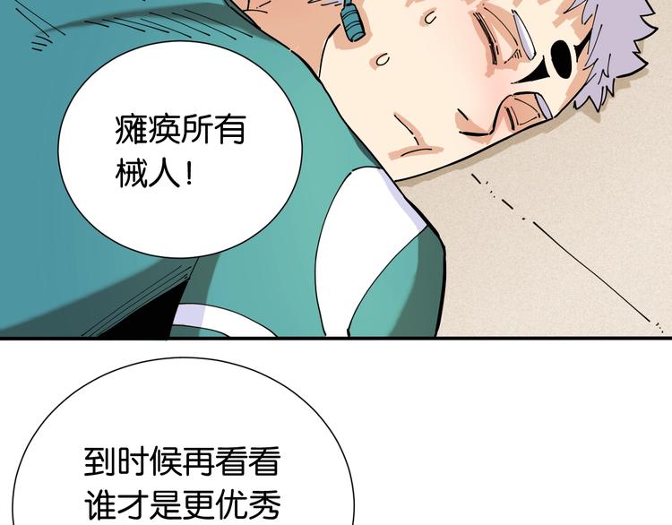 桃与末世之书韩漫全集-第27话 偏见与冲突！无删减无遮挡章节图片 