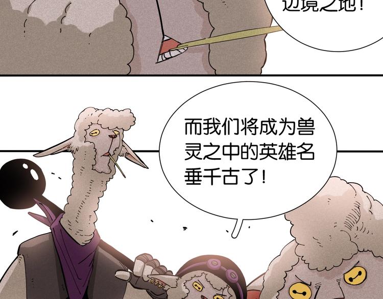 桃与末世之书韩漫全集-第27话 偏见与冲突！无删减无遮挡章节图片 