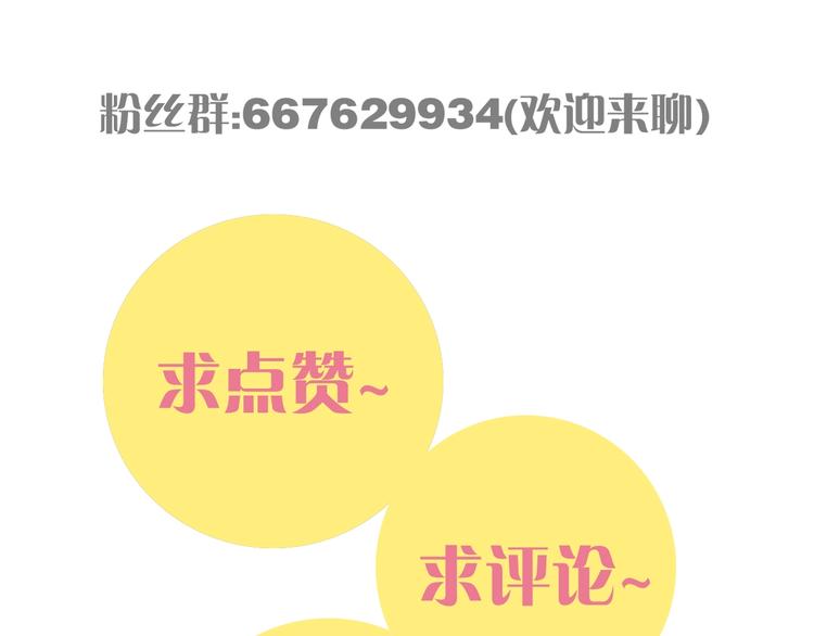 桃与末世之书韩漫全集-第27话 偏见与冲突！无删减无遮挡章节图片 