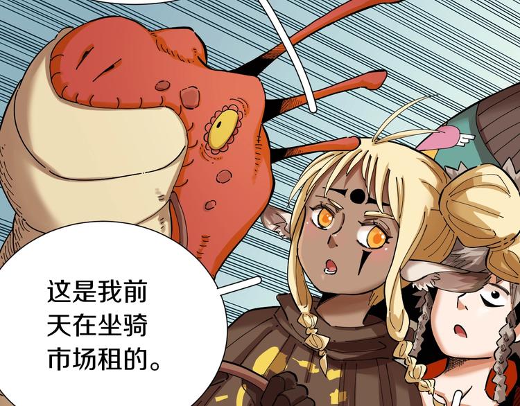 桃与末世之书韩漫全集-第28话 我来教你做反派！无删减无遮挡章节图片 