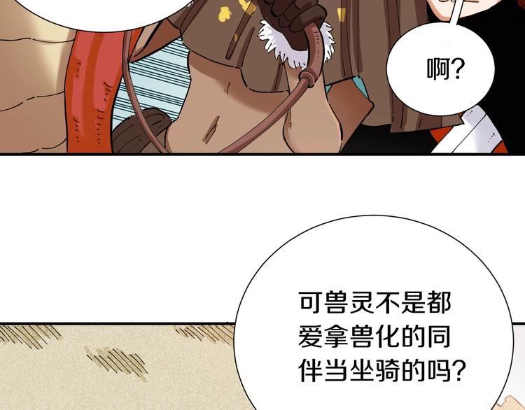 桃与末世之书韩漫全集-第28话 我来教你做反派！无删减无遮挡章节图片 