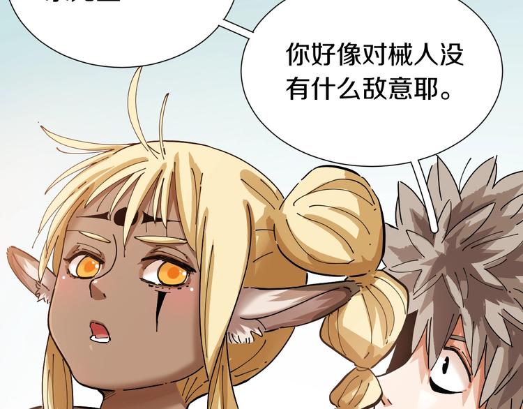 桃与末世之书韩漫全集-第28话 我来教你做反派！无删减无遮挡章节图片 