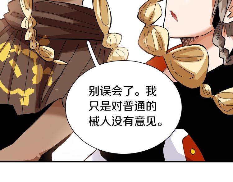 桃与末世之书韩漫全集-第28话 我来教你做反派！无删减无遮挡章节图片 