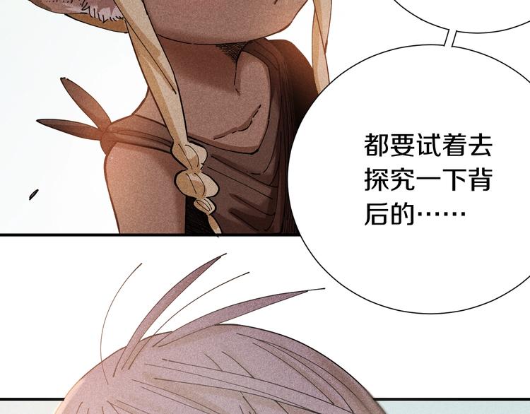 桃与末世之书韩漫全集-第28话 我来教你做反派！无删减无遮挡章节图片 