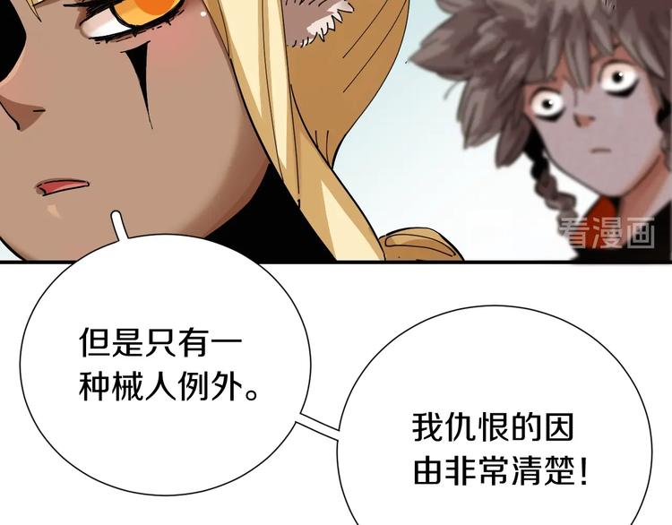 桃与末世之书韩漫全集-第28话 我来教你做反派！无删减无遮挡章节图片 