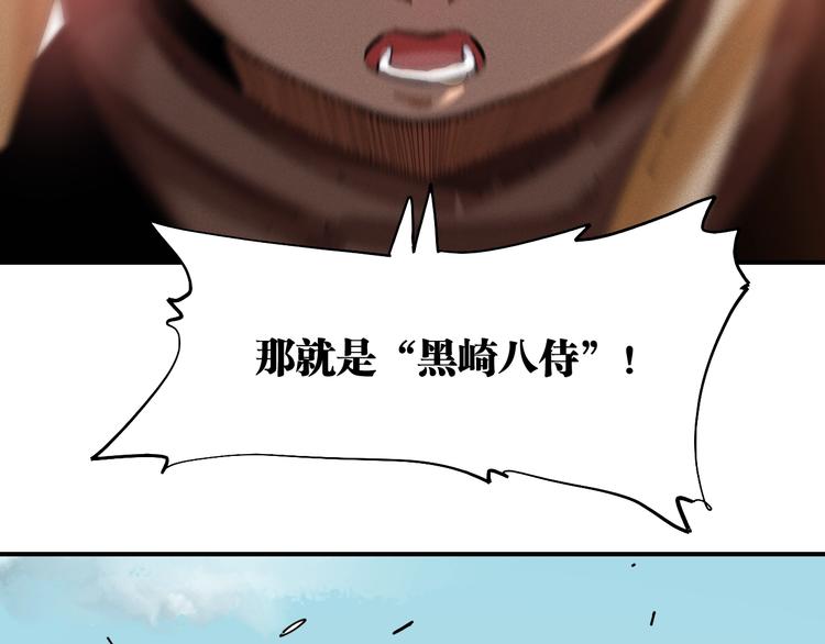 桃与末世之书韩漫全集-第28话 我来教你做反派！无删减无遮挡章节图片 