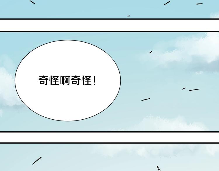 桃与末世之书韩漫全集-第28话 我来教你做反派！无删减无遮挡章节图片 