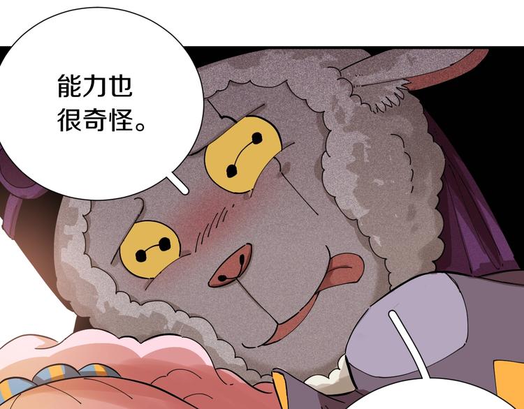 桃与末世之书韩漫全集-第28话 我来教你做反派！无删减无遮挡章节图片 