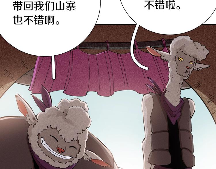 桃与末世之书韩漫全集-第28话 我来教你做反派！无删减无遮挡章节图片 