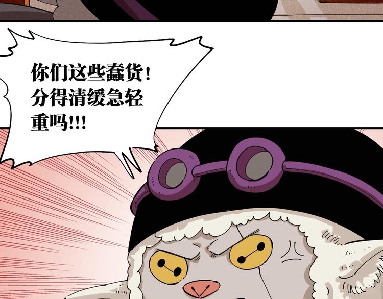 桃与末世之书韩漫全集-第28话 我来教你做反派！无删减无遮挡章节图片 