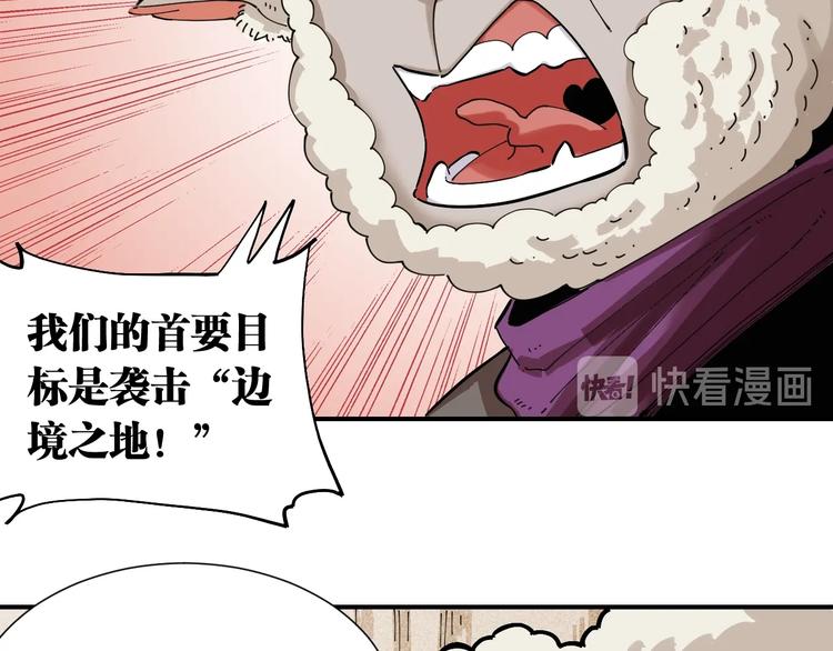 桃与末世之书韩漫全集-第28话 我来教你做反派！无删减无遮挡章节图片 