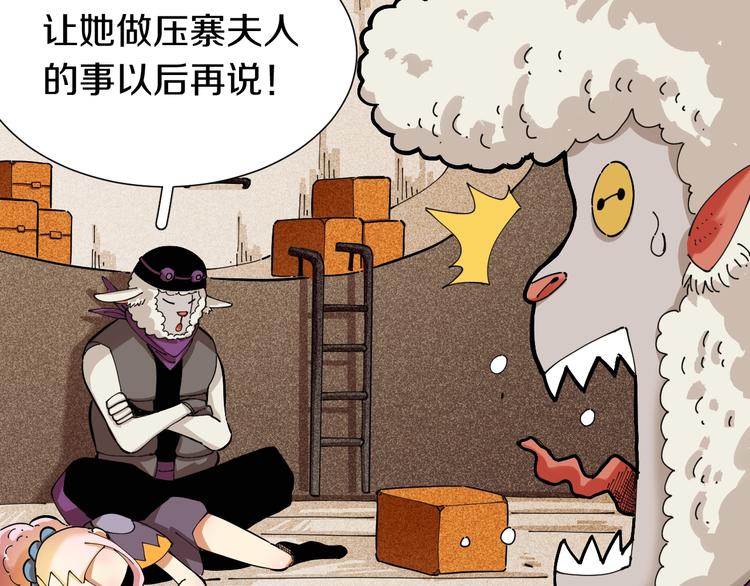 桃与末世之书韩漫全集-第28话 我来教你做反派！无删减无遮挡章节图片 