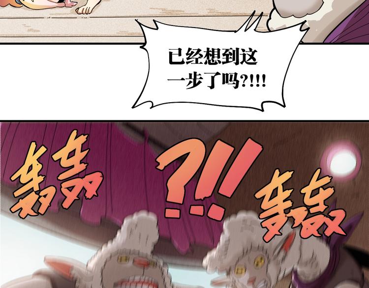 桃与末世之书韩漫全集-第28话 我来教你做反派！无删减无遮挡章节图片 