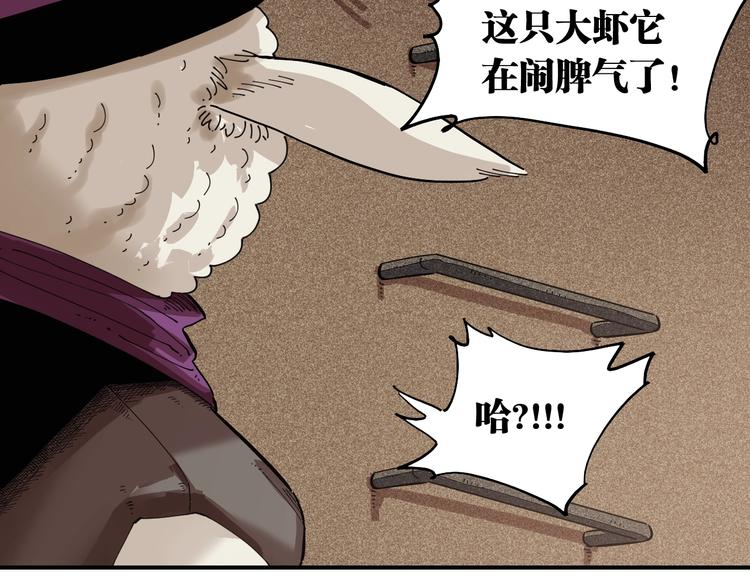 桃与末世之书韩漫全集-第28话 我来教你做反派！无删减无遮挡章节图片 