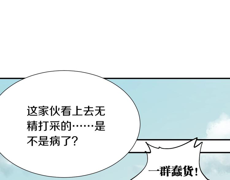 桃与末世之书韩漫全集-第28话 我来教你做反派！无删减无遮挡章节图片 