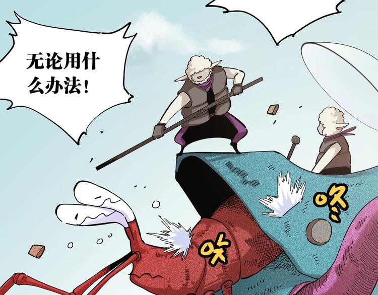 桃与末世之书韩漫全集-第28话 我来教你做反派！无删减无遮挡章节图片 