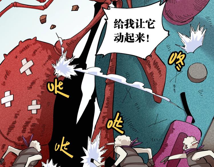 桃与末世之书韩漫全集-第28话 我来教你做反派！无删减无遮挡章节图片 