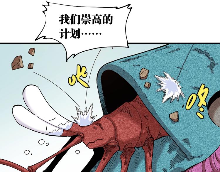 桃与末世之书韩漫全集-第28话 我来教你做反派！无删减无遮挡章节图片 