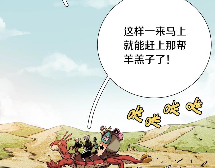 桃与末世之书韩漫全集-第28话 我来教你做反派！无删减无遮挡章节图片 