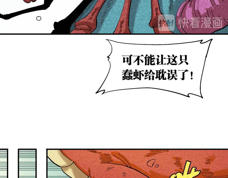 桃与末世之书韩漫全集-第28话 我来教你做反派！无删减无遮挡章节图片 