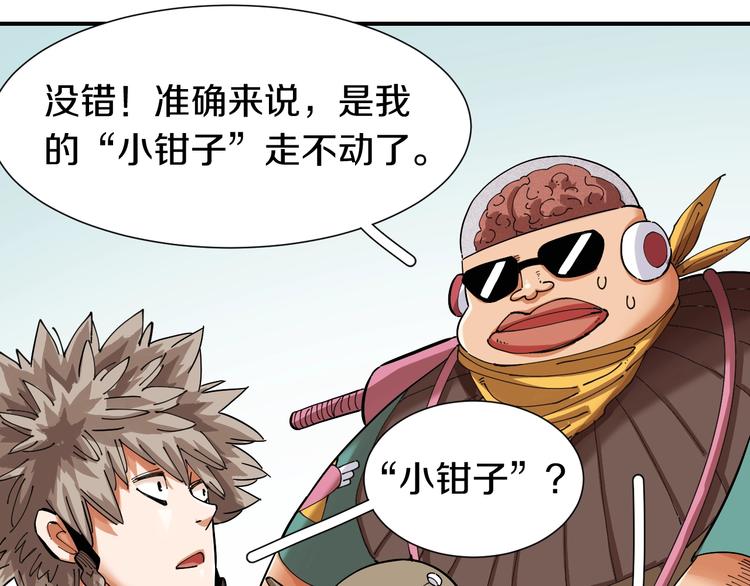 桃与末世之书韩漫全集-第28话 我来教你做反派！无删减无遮挡章节图片 