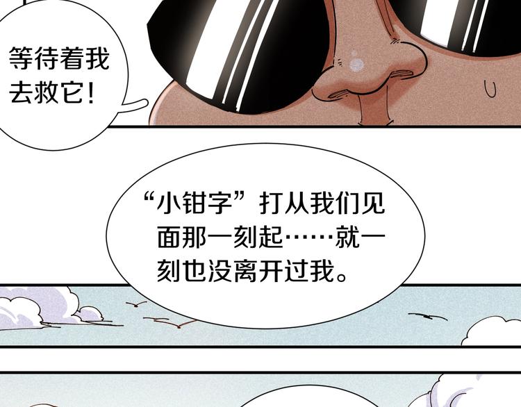 桃与末世之书韩漫全集-第28话 我来教你做反派！无删减无遮挡章节图片 