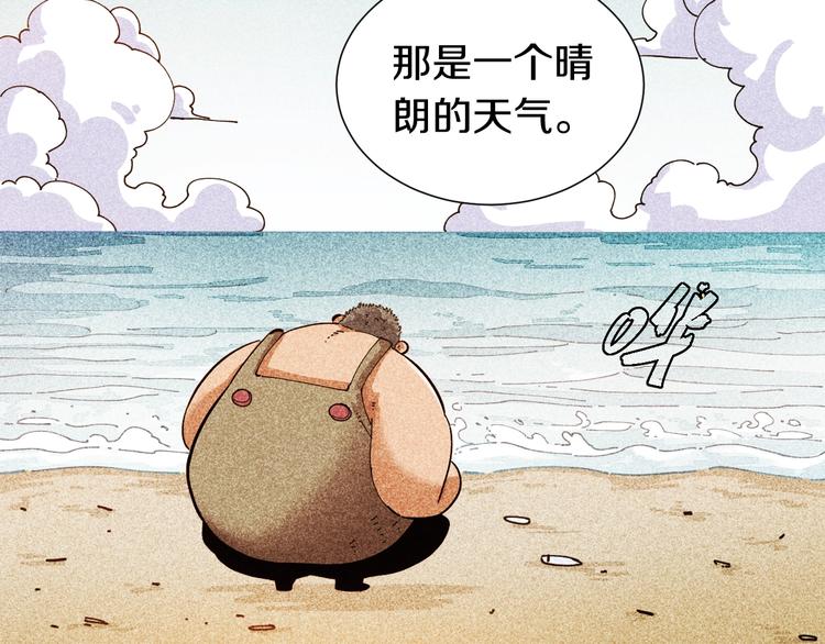 桃与末世之书韩漫全集-第28话 我来教你做反派！无删减无遮挡章节图片 