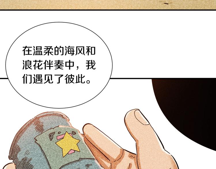 桃与末世之书韩漫全集-第28话 我来教你做反派！无删减无遮挡章节图片 