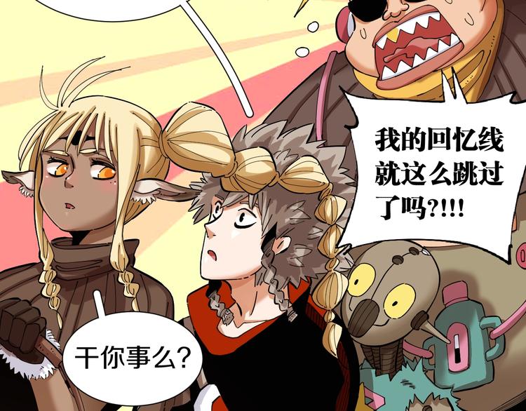 桃与末世之书韩漫全集-第28话 我来教你做反派！无删减无遮挡章节图片 