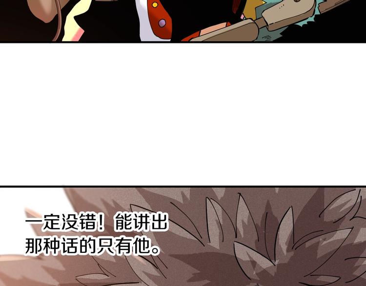 桃与末世之书韩漫全集-第28话 我来教你做反派！无删减无遮挡章节图片 