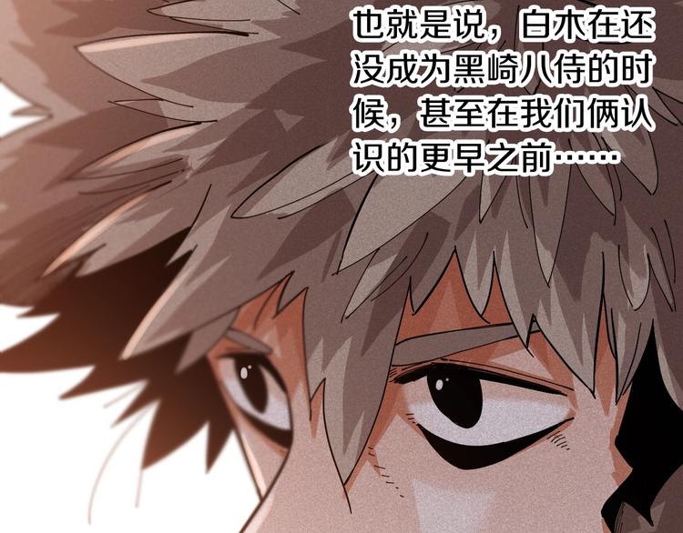 桃与末世之书韩漫全集-第28话 我来教你做反派！无删减无遮挡章节图片 