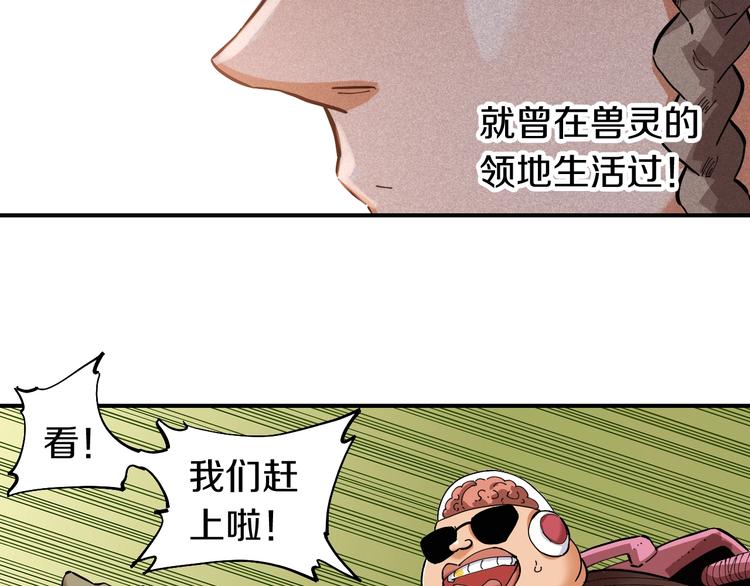 桃与末世之书韩漫全集-第28话 我来教你做反派！无删减无遮挡章节图片 
