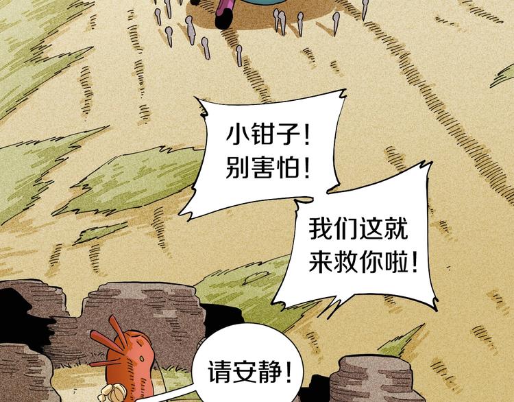 桃与末世之书韩漫全集-第28话 我来教你做反派！无删减无遮挡章节图片 