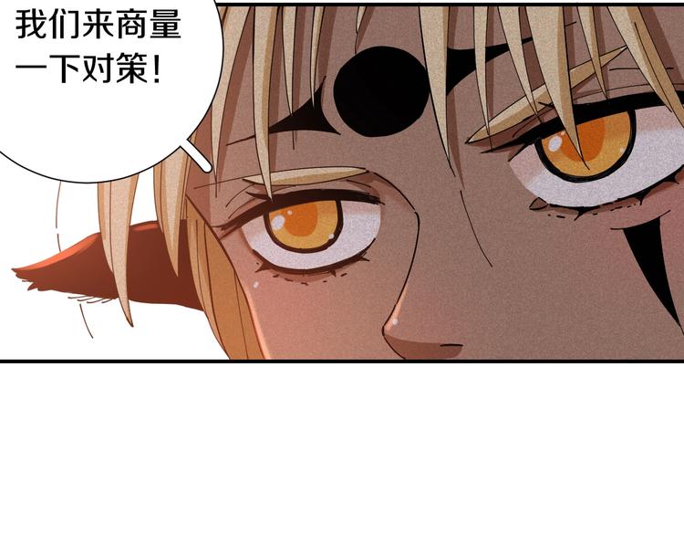 桃与末世之书韩漫全集-第28话 我来教你做反派！无删减无遮挡章节图片 