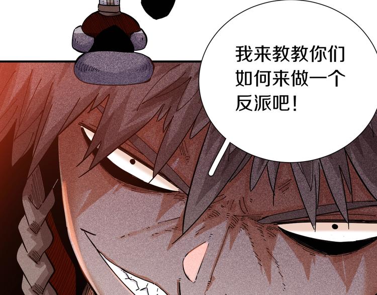 桃与末世之书韩漫全集-第28话 我来教你做反派！无删减无遮挡章节图片 